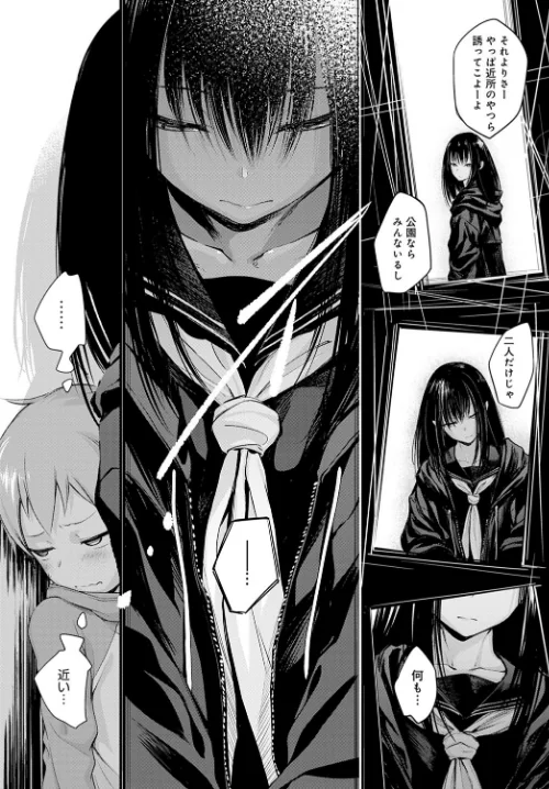 初恋（単話）[作]歯車/〈エロ漫画〉 試し読みサンプル 3ページ目