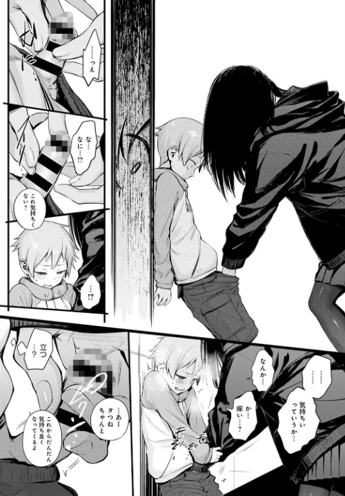 初恋（単話）[作]歯車/〈エロ漫画〉 試し読みサンプル 4ページ目