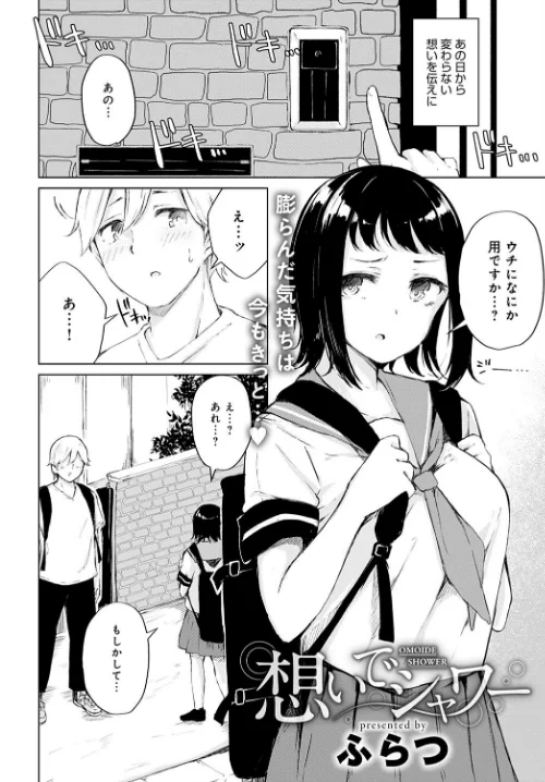 comicアンスリウム Vol.95 2021年3月号[作]お久しぶり エノキドォ チキン みよし 士郎正宗 スナメリ 宮社惣恭 平つくね 宮野金太郎 かいづか あちゅむち クール教信者 ヲカシヤ 左藤空気 PaNaMa トロ太郎 交介 咲次朗 山本AHIRU オギノサトシ 江鳥 暗ノ吽 ふらつ アシズキ/〈エロ漫画〉 試し読みサンプル 14ページ目