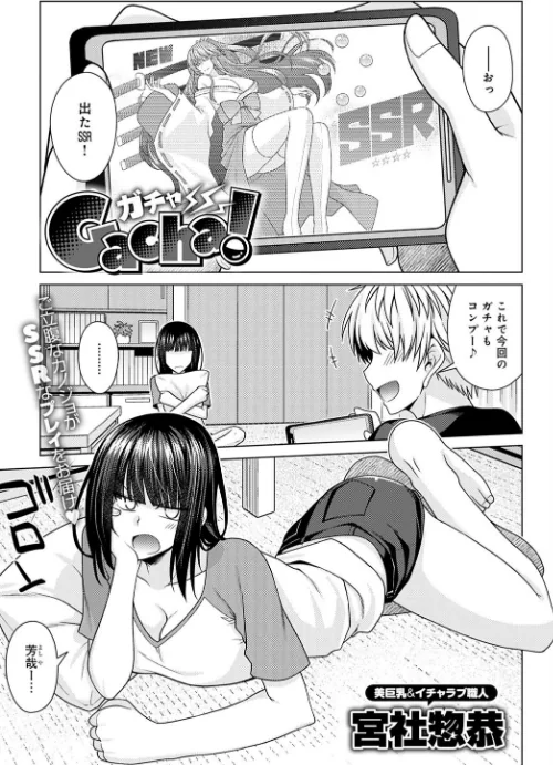 comicアンスリウム Vol.95 2021年3月号[作]お久しぶり エノキドォ チキン みよし 士郎正宗 スナメリ 宮社惣恭 平つくね 宮野金太郎 かいづか あちゅむち クール教信者 ヲカシヤ 左藤空気 PaNaMa トロ太郎 交介 咲次朗 山本AHIRU オギノサトシ 江鳥 暗ノ吽 ふらつ アシズキ/〈エロ漫画〉 試し読みサンプル 16ページ目