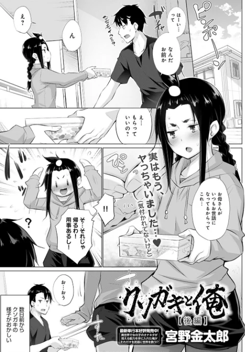 comicアンスリウム Vol.95 2021年3月号[作]お久しぶり エノキドォ チキン みよし 士郎正宗 スナメリ 宮社惣恭 平つくね 宮野金太郎 かいづか あちゅむち クール教信者 ヲカシヤ 左藤空気 PaNaMa トロ太郎 交介 咲次朗 山本AHIRU オギノサトシ 江鳥 暗ノ吽 ふらつ アシズキ/〈エロ漫画〉 試し読みサンプル 18ページ目