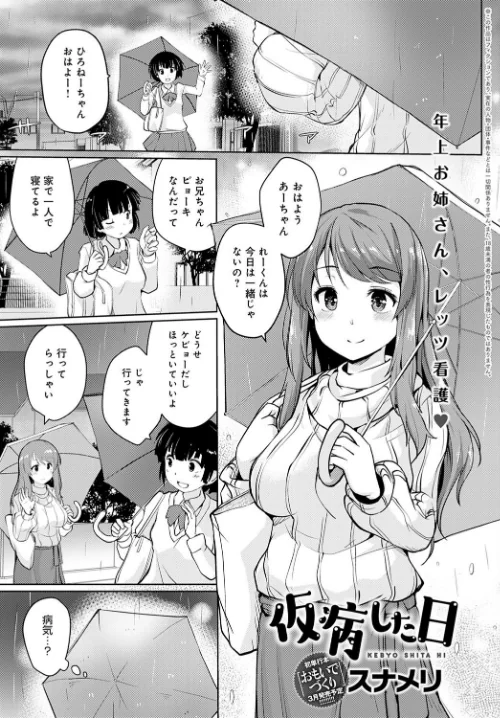 comicアンスリウム Vol.95 2021年3月号[作]お久しぶり エノキドォ チキン みよし 士郎正宗 スナメリ 宮社惣恭 平つくね 宮野金太郎 かいづか あちゅむち クール教信者 ヲカシヤ 左藤空気 PaNaMa トロ太郎 交介 咲次朗 山本AHIRU オギノサトシ 江鳥 暗ノ吽 ふらつ アシズキ/〈エロ漫画〉 試し読みサンプル 22ページ目