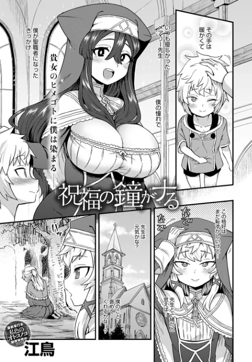 comicアンスリウム Vol.95 2021年3月号[作]お久しぶり エノキドォ チキン みよし 士郎正宗 スナメリ 宮社惣恭 平つくね 宮野金太郎 かいづか あちゅむち クール教信者 ヲカシヤ 左藤空気 PaNaMa トロ太郎 交介 咲次朗 山本AHIRU オギノサトシ 江鳥 暗ノ吽 ふらつ アシズキ/〈エロ漫画〉 試し読みサンプル 28ページ目