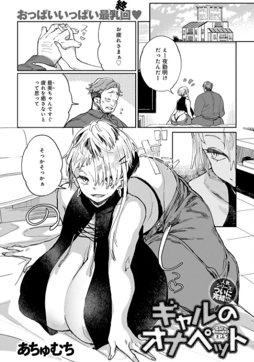 comicアンスリウム Vol.95 2021年3月号[作]お久しぶり エノキドォ チキン みよし 士郎正宗 スナメリ 宮社惣恭 平つくね 宮野金太郎 かいづか あちゅむち クール教信者 ヲカシヤ 左藤空気 PaNaMa トロ太郎 交介 咲次朗 山本AHIRU オギノサトシ 江鳥 暗ノ吽 ふらつ アシズキ/〈エロ漫画〉 試し読みサンプル 30ページ目