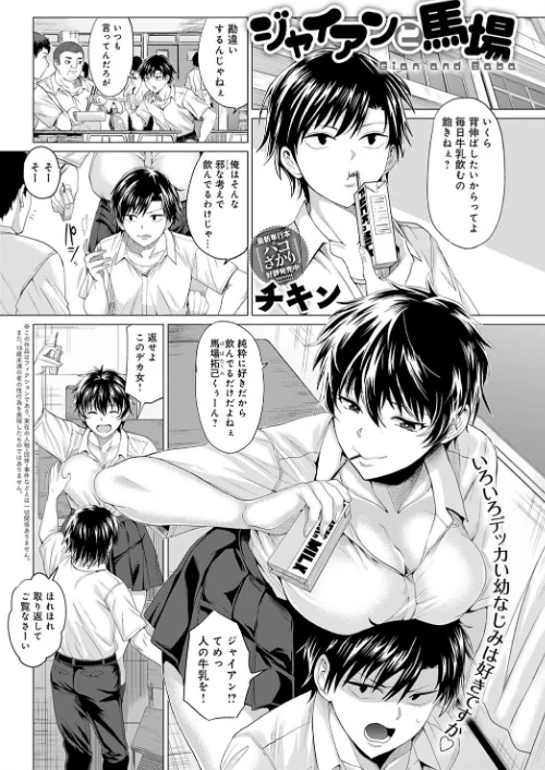 comicアンスリウム Vol.95 2021年3月号[作]お久しぶり エノキドォ チキン みよし 士郎正宗 スナメリ 宮社惣恭 平つくね 宮野金太郎 かいづか あちゅむち クール教信者 ヲカシヤ 左藤空気 PaNaMa トロ太郎 交介 咲次朗 山本AHIRU オギノサトシ 江鳥 暗ノ吽 ふらつ アシズキ/〈エロ漫画〉 試し読みサンプル 4ページ目