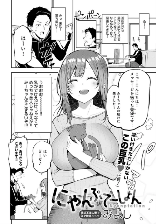 comicアンスリウム Vol.95 2021年3月号[作]お久しぶり エノキドォ チキン みよし 士郎正宗 スナメリ 宮社惣恭 平つくね 宮野金太郎 かいづか あちゅむち クール教信者 ヲカシヤ 左藤空気 PaNaMa トロ太郎 交介 咲次朗 山本AHIRU オギノサトシ 江鳥 暗ノ吽 ふらつ アシズキ/〈エロ漫画〉 試し読みサンプル 6ページ目