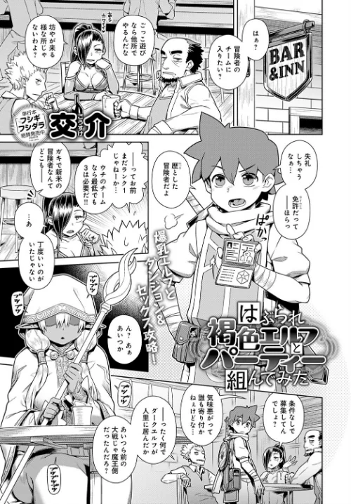 comicアンスリウム Vol.95 2021年3月号[作]お久しぶり エノキドォ チキン みよし 士郎正宗 スナメリ 宮社惣恭 平つくね 宮野金太郎 かいづか あちゅむち クール教信者 ヲカシヤ 左藤空気 PaNaMa トロ太郎 交介 咲次朗 山本AHIRU オギノサトシ 江鳥 暗ノ吽 ふらつ アシズキ/〈エロ漫画〉 試し読みサンプル 10ページ目