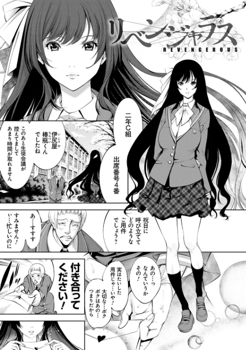 CR -人間リサイクル-【FANZA限定特典付き】[作]空想/〈エロ漫画〉 試し読みサンプル 13ページ目