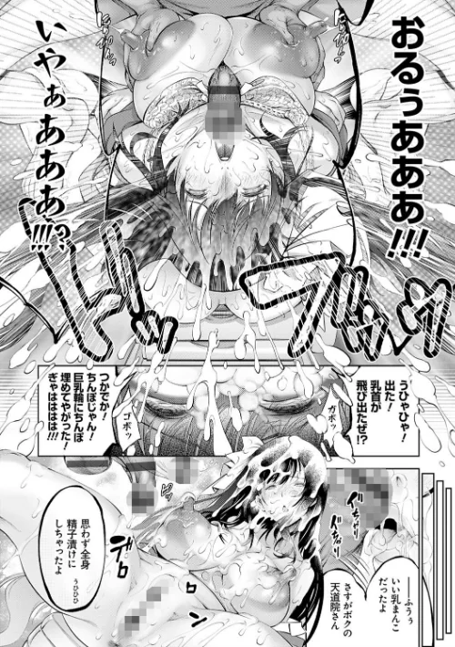 CR -人間リサイクル-【FANZA限定特典付き】[作]空想/〈エロ漫画〉 試し読みサンプル 14ページ目