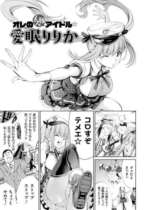 CR -人間リサイクル-【FANZA限定特典付き】[作]空想/〈エロ漫画〉 試し読みサンプル 15ページ目