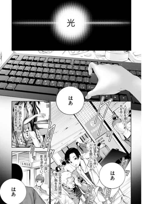 CR -人間リサイクル-【FANZA限定特典付き】[作]空想/〈エロ漫画〉 試し読みサンプル 3ページ目