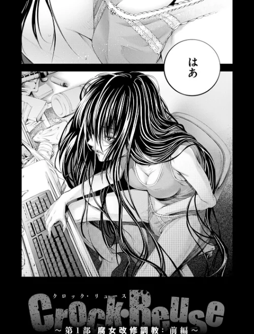 CR -人間リサイクル-【FANZA限定特典付き】[作]空想/〈エロ漫画〉 試し読みサンプル 4ページ目