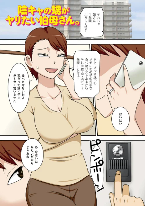ボクらがヤリたいおばさん[作]フリーハンド魂/〈エロ漫画〉 試し読みサンプル 3ページ目