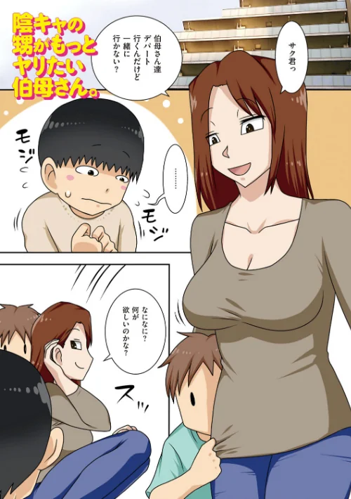ボクらがヤリたいおばさん[作]フリーハンド魂/〈エロ漫画〉 試し読みサンプル 5ページ目