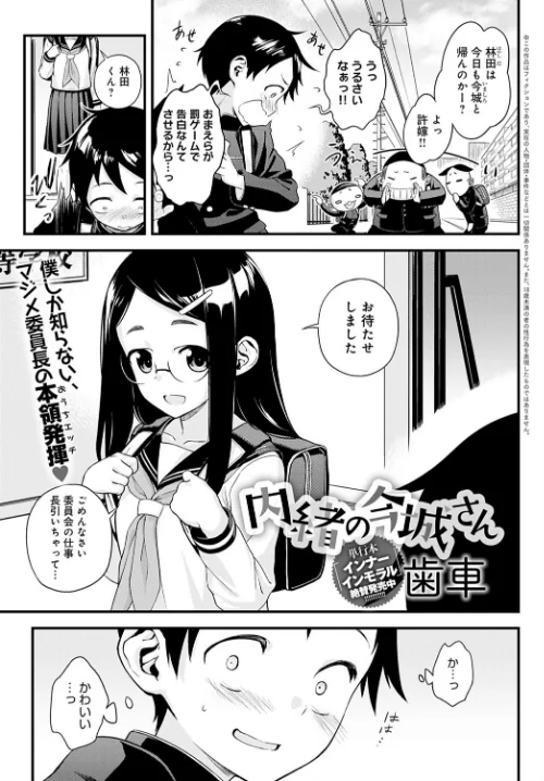comicアンスリウム Vol.97 2021年5月号[作]みちきんぐ やっそん義之 だにまる 消火器 士郎正宗 チバトシロウ 毒でんぱ 平つくね 宮野金太郎 かいづか おかゆさん BANG-YOU クール教信者 ぷらむ スピリタス太郎 左藤空気 よむ 染岡ゆすら 歯車 板場広し ひとつば 山本AHIRU かわせみまきこ 天野どん さいかわゆさ 研そうげん 森永らむね/〈エロ漫画〉 試し読みサンプル 12ページ目