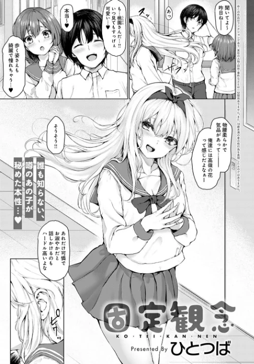 comicアンスリウム Vol.97 2021年5月号[作]みちきんぐ やっそん義之 だにまる 消火器 士郎正宗 チバトシロウ 毒でんぱ 平つくね 宮野金太郎 かいづか おかゆさん BANG-YOU クール教信者 ぷらむ スピリタス太郎 左藤空気 よむ 染岡ゆすら 歯車 板場広し ひとつば 山本AHIRU かわせみまきこ 天野どん さいかわゆさ 研そうげん 森永らむね/〈エロ漫画〉 試し読みサンプル 14ページ目