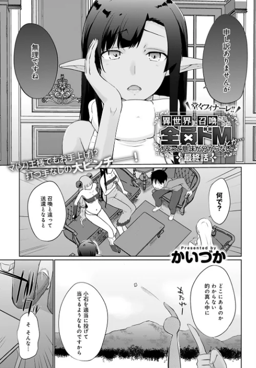 comicアンスリウム Vol.97 2021年5月号[作]みちきんぐ やっそん義之 だにまる 消火器 士郎正宗 チバトシロウ 毒でんぱ 平つくね 宮野金太郎 かいづか おかゆさん BANG-YOU クール教信者 ぷらむ スピリタス太郎 左藤空気 よむ 染岡ゆすら 歯車 板場広し ひとつば 山本AHIRU かわせみまきこ 天野どん さいかわゆさ 研そうげん 森永らむね/〈エロ漫画〉 試し読みサンプル 16ページ目