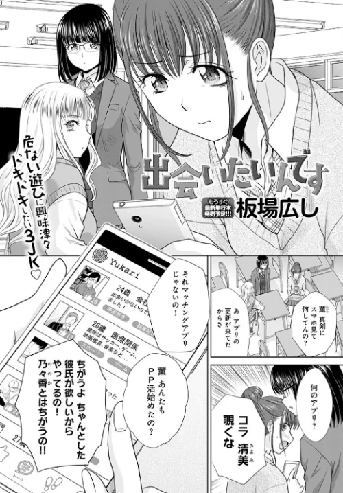comicアンスリウム Vol.97 2021年5月号[作]みちきんぐ やっそん義之 だにまる 消火器 士郎正宗 チバトシロウ 毒でんぱ 平つくね 宮野金太郎 かいづか おかゆさん BANG-YOU クール教信者 ぷらむ スピリタス太郎 左藤空気 よむ 染岡ゆすら 歯車 板場広し ひとつば 山本AHIRU かわせみまきこ 天野どん さいかわゆさ 研そうげん 森永らむね/〈エロ漫画〉 試し読みサンプル 18ページ目