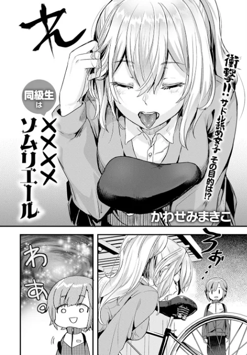 comicアンスリウム Vol.97 2021年5月号[作]みちきんぐ やっそん義之 だにまる 消火器 士郎正宗 チバトシロウ 毒でんぱ 平つくね 宮野金太郎 かいづか おかゆさん BANG-YOU クール教信者 ぷらむ スピリタス太郎 左藤空気 よむ 染岡ゆすら 歯車 板場広し ひとつば 山本AHIRU かわせみまきこ 天野どん さいかわゆさ 研そうげん 森永らむね/〈エロ漫画〉 試し読みサンプル 30ページ目