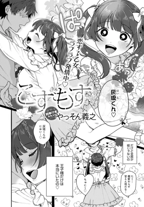 comicアンスリウム Vol.97 2021年5月号[作]みちきんぐ やっそん義之 だにまる 消火器 士郎正宗 チバトシロウ 毒でんぱ 平つくね 宮野金太郎 かいづか おかゆさん BANG-YOU クール教信者 ぷらむ スピリタス太郎 左藤空気 よむ 染岡ゆすら 歯車 板場広し ひとつば 山本AHIRU かわせみまきこ 天野どん さいかわゆさ 研そうげん 森永らむね/〈エロ漫画〉 試し読みサンプル 4ページ目