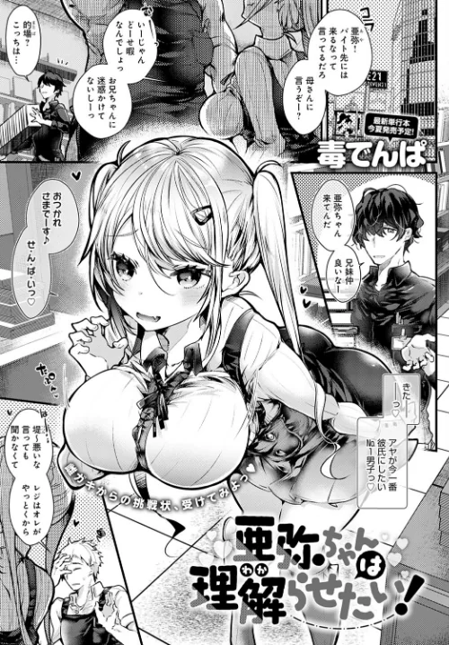 comicアンスリウム Vol.97 2021年5月号[作]みちきんぐ やっそん義之 だにまる 消火器 士郎正宗 チバトシロウ 毒でんぱ 平つくね 宮野金太郎 かいづか おかゆさん BANG-YOU クール教信者 ぷらむ スピリタス太郎 左藤空気 よむ 染岡ゆすら 歯車 板場広し ひとつば 山本AHIRU かわせみまきこ 天野どん さいかわゆさ 研そうげん 森永らむね/〈エロ漫画〉 試し読みサンプル 34ページ目