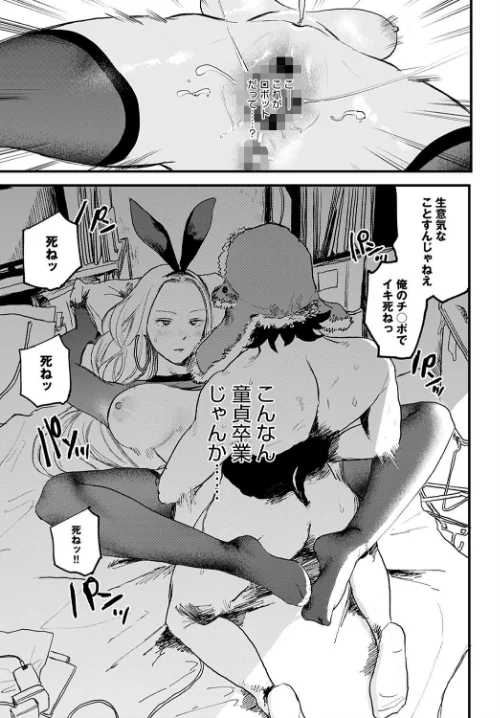 comicアンスリウム Vol.97 2021年5月号[作]みちきんぐ やっそん義之 だにまる 消火器 士郎正宗 チバトシロウ 毒でんぱ 平つくね 宮野金太郎 かいづか おかゆさん BANG-YOU クール教信者 ぷらむ スピリタス太郎 左藤空気 よむ 染岡ゆすら 歯車 板場広し ひとつば 山本AHIRU かわせみまきこ 天野どん さいかわゆさ 研そうげん 森永らむね/〈エロ漫画〉 試し読みサンプル 37ページ目