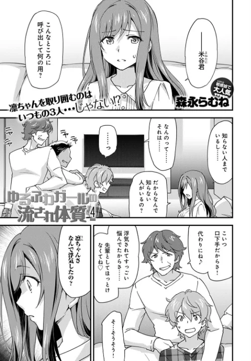 comicアンスリウム Vol.97 2021年5月号[作]みちきんぐ やっそん義之 だにまる 消火器 士郎正宗 チバトシロウ 毒でんぱ 平つくね 宮野金太郎 かいづか おかゆさん BANG-YOU クール教信者 ぷらむ スピリタス太郎 左藤空気 よむ 染岡ゆすら 歯車 板場広し ひとつば 山本AHIRU かわせみまきこ 天野どん さいかわゆさ 研そうげん 森永らむね/〈エロ漫画〉 試し読みサンプル 38ページ目