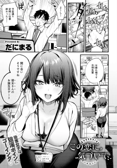 comicアンスリウム Vol.97 2021年5月号[作]みちきんぐ やっそん義之 だにまる 消火器 士郎正宗 チバトシロウ 毒でんぱ 平つくね 宮野金太郎 かいづか おかゆさん BANG-YOU クール教信者 ぷらむ スピリタス太郎 左藤空気 よむ 染岡ゆすら 歯車 板場広し ひとつば 山本AHIRU かわせみまきこ 天野どん さいかわゆさ 研そうげん 森永らむね/〈エロ漫画〉 試し読みサンプル 6ページ目