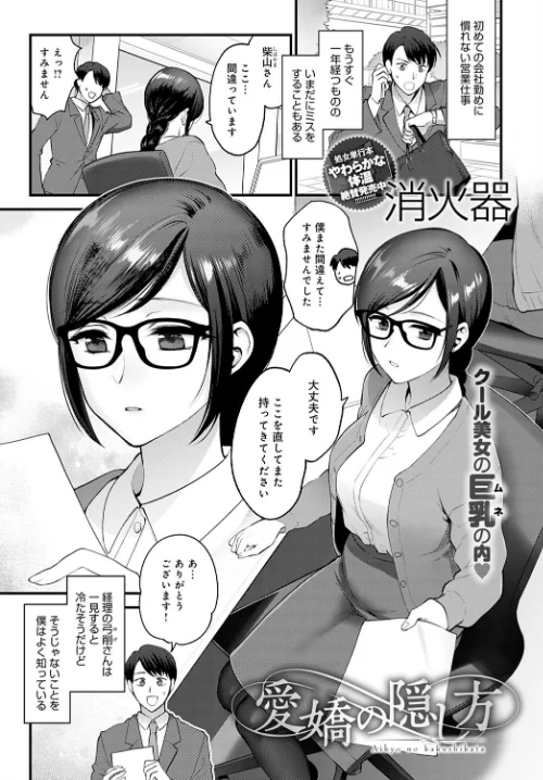 comicアンスリウム Vol.97 2021年5月号[作]みちきんぐ やっそん義之 だにまる 消火器 士郎正宗 チバトシロウ 毒でんぱ 平つくね 宮野金太郎 かいづか おかゆさん BANG-YOU クール教信者 ぷらむ スピリタス太郎 左藤空気 よむ 染岡ゆすら 歯車 板場広し ひとつば 山本AHIRU かわせみまきこ 天野どん さいかわゆさ 研そうげん 森永らむね/〈エロ漫画〉 試し読みサンプル 8ページ目