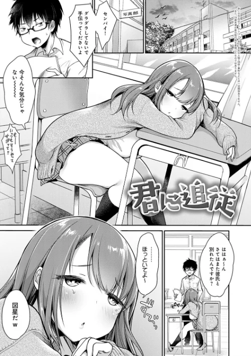 むちむちぱいおにあ【デジタル特装版】[作]みさおか/〈エロ漫画〉 試し読みサンプル 13ページ目