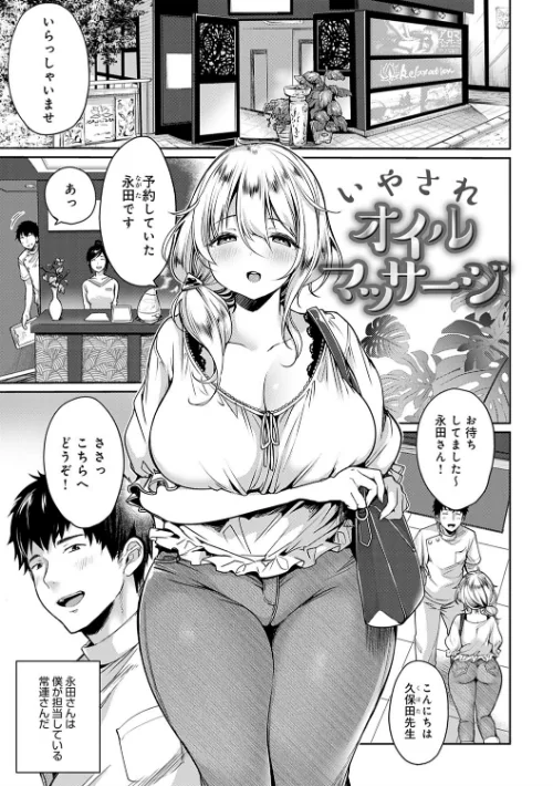 むちむちぱいおにあ【デジタル特装版】[作]みさおか/〈エロ漫画〉 試し読みサンプル 15ページ目