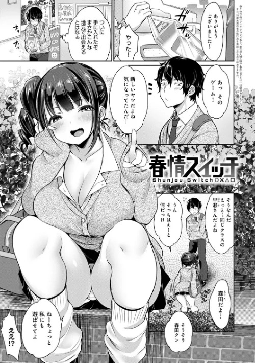 むちむちぱいおにあ【デジタル特装版】[作]みさおか/〈エロ漫画〉 試し読みサンプル 17ページ目