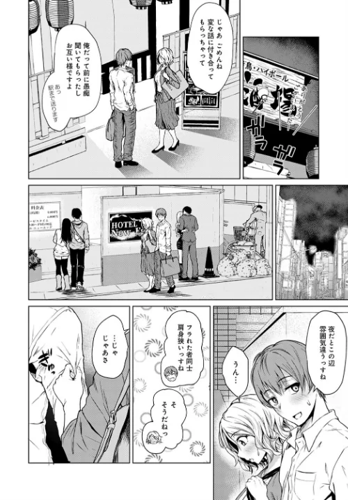 不器用な下心（単話）[作]たまび/〈エロ漫画〉 試し読みサンプル 6ページ目