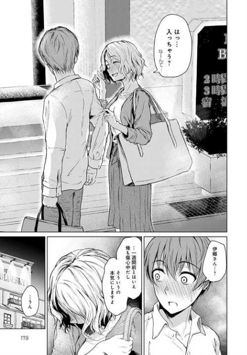 不器用な下心（単話）[作]たまび/〈エロ漫画〉 試し読みサンプル 7ページ目