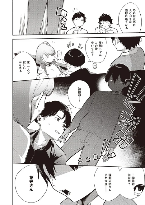 僕らは〇〇離れができない（単話）[作]ヘリを/〈エロ漫画〉 試し読みサンプル 4ページ目