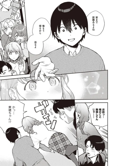 僕らは〇〇離れができない（単話）[作]ヘリを/〈エロ漫画〉 試し読みサンプル 5ページ目