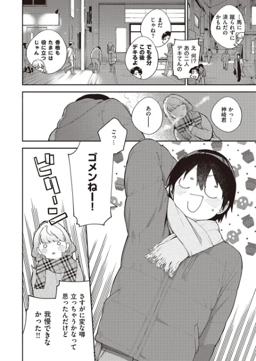 僕らは〇〇離れができない（単話）[作]ヘリを/〈エロ漫画〉 試し読みサンプル 6ページ目