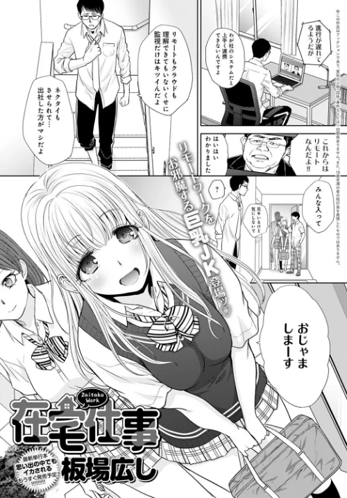 comicアンスリウム Vol.99 2021年7月号[作]おるとろ たつか チキン 交介 士郎正宗 みそおでん 天野雨乃 れい 平つくね 宮野金太郎 かいづか クール教信者 コインRAND 左藤空気 おきょう 板場広し おっweee 山本AHIRU うしのみや 江鳥 アシズキ やまこんぶ 梅宮こう たりない世界観/〈エロ漫画〉 試し読みサンプル 11ページ目