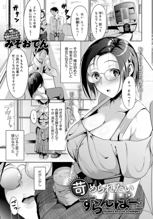 comicアンスリウム Vol.99 2021年7月号[作]おるとろ たつか チキン 交介 士郎正宗 みそおでん 天野雨乃 れい 平つくね 宮野金太郎 かいづか クール教信者 コインRAND 左藤空気 おきょう 板場広し おっweee 山本AHIRU うしのみや 江鳥 アシズキ やまこんぶ 梅宮こう たりない世界観/〈エロ漫画〉 試し読みサンプル 19ページ目
