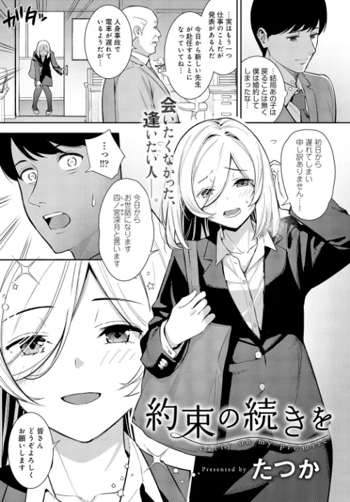comicアンスリウム Vol.99 2021年7月号[作]おるとろ たつか チキン 交介 士郎正宗 みそおでん 天野雨乃 れい 平つくね 宮野金太郎 かいづか クール教信者 コインRAND 左藤空気 おきょう 板場広し おっweee 山本AHIRU うしのみや 江鳥 アシズキ やまこんぶ 梅宮こう たりない世界観/〈エロ漫画〉 試し読みサンプル 3ページ目