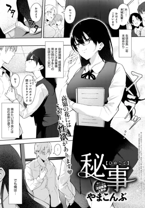 comicアンスリウム Vol.99 2021年7月号[作]おるとろ たつか チキン 交介 士郎正宗 みそおでん 天野雨乃 れい 平つくね 宮野金太郎 かいづか クール教信者 コインRAND 左藤空気 おきょう 板場広し おっweee 山本AHIRU うしのみや 江鳥 アシズキ やまこんぶ 梅宮こう たりない世界観/〈エロ漫画〉 試し読みサンプル 21ページ目