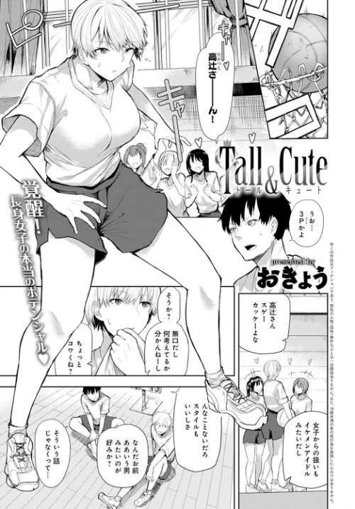 comicアンスリウム Vol.99 2021年7月号[作]おるとろ たつか チキン 交介 士郎正宗 みそおでん 天野雨乃 れい 平つくね 宮野金太郎 かいづか クール教信者 コインRAND 左藤空気 おきょう 板場広し おっweee 山本AHIRU うしのみや 江鳥 アシズキ やまこんぶ 梅宮こう たりない世界観/〈エロ漫画〉 試し読みサンプル 23ページ目