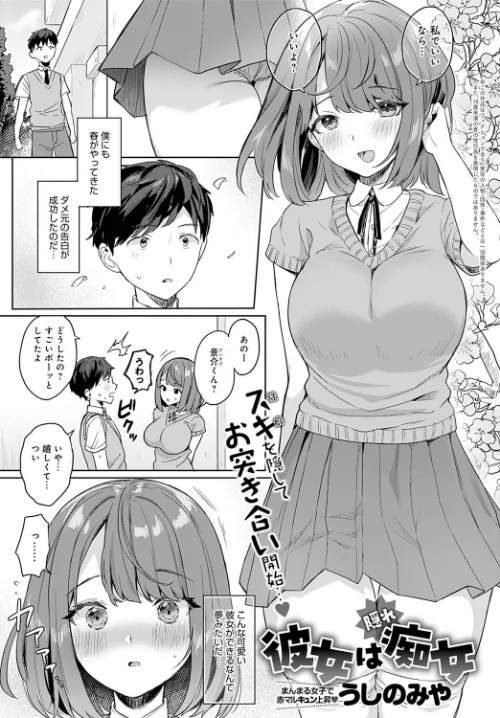 comicアンスリウム Vol.99 2021年7月号[作]おるとろ たつか チキン 交介 士郎正宗 みそおでん 天野雨乃 れい 平つくね 宮野金太郎 かいづか クール教信者 コインRAND 左藤空気 おきょう 板場広し おっweee 山本AHIRU うしのみや 江鳥 アシズキ やまこんぶ 梅宮こう たりない世界観/〈エロ漫画〉 試し読みサンプル 25ページ目