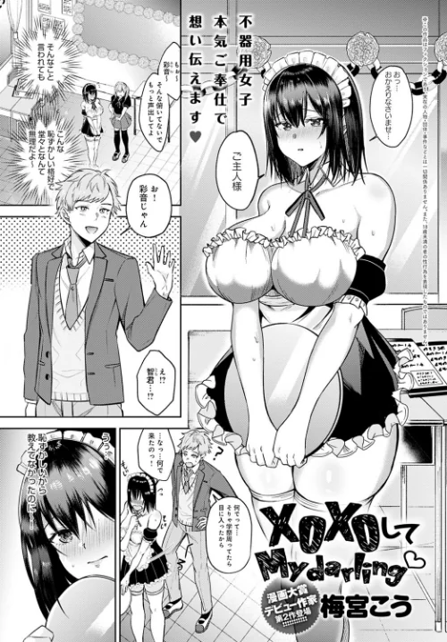 comicアンスリウム Vol.99 2021年7月号[作]おるとろ たつか チキン 交介 士郎正宗 みそおでん 天野雨乃 れい 平つくね 宮野金太郎 かいづか クール教信者 コインRAND 左藤空気 おきょう 板場広し おっweee 山本AHIRU うしのみや 江鳥 アシズキ やまこんぶ 梅宮こう たりない世界観/〈エロ漫画〉 試し読みサンプル 27ページ目