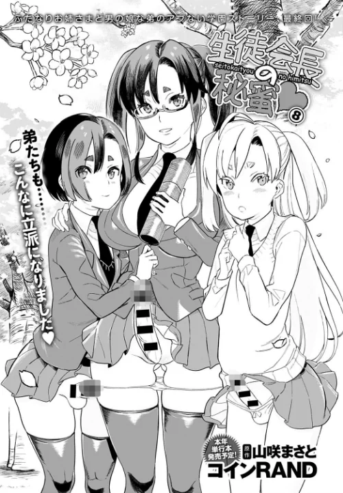 comicアンスリウム Vol.99 2021年7月号[作]おるとろ たつか チキン 交介 士郎正宗 みそおでん 天野雨乃 れい 平つくね 宮野金太郎 かいづか クール教信者 コインRAND 左藤空気 おきょう 板場広し おっweee 山本AHIRU うしのみや 江鳥 アシズキ やまこんぶ 梅宮こう たりない世界観/〈エロ漫画〉 試し読みサンプル 33ページ目