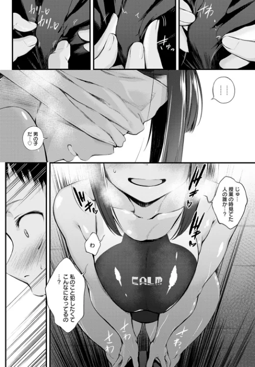Hide and Heat（単話）[作]歯車/〈エロ漫画〉 試し読みサンプル 6ページ目