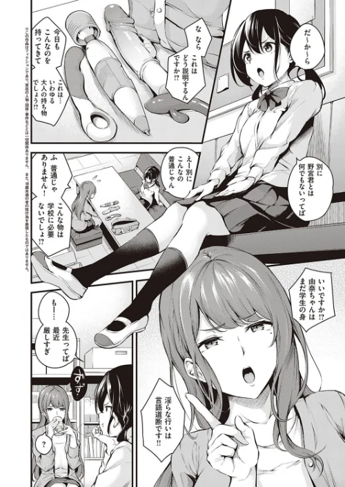 だらしなく堕ちるお姉さんは好きですか？（単話）[作]なしぱすた/〈エロ漫画〉 試し読みサンプル 2ページ目