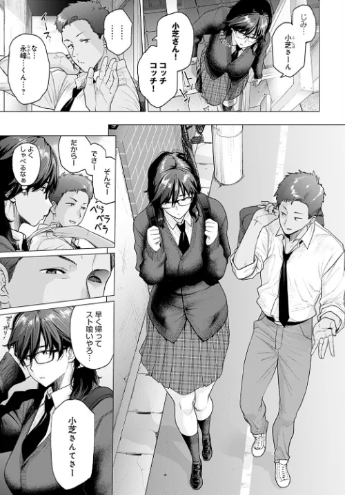 はじめてのトモダチ（単話）[作]越山弱衰/〈エロ漫画〉 試し読みサンプル 3ページ目