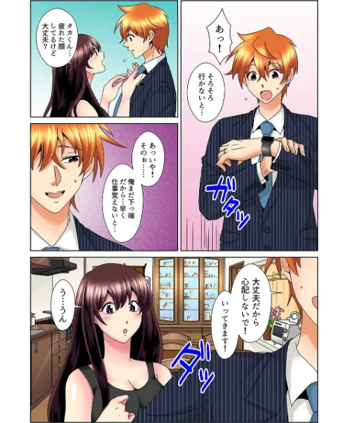 こんなにビクビクしてるのに…シないの？-お風呂で！部屋で！リビングでも！？兄貴の嫁にイジられて…-（単話）[作]ミマ/〈エロ漫画〉 試し読みサンプル 4ページ目