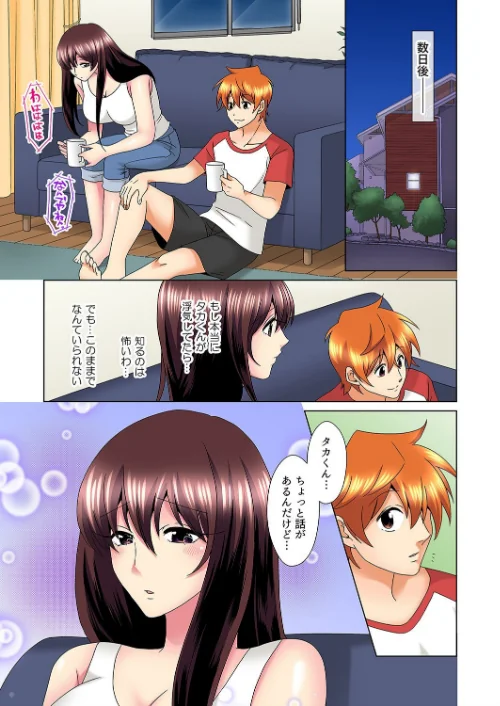 こんなにビクビクしてるのに…シないの？-お風呂で！部屋で！リビングでも！？兄貴の嫁にイジられて…-（単話）[作]ミマ/〈エロ漫画〉 試し読みサンプル 7ページ目